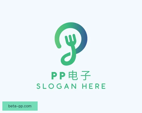 认识PP电子